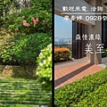 台中好宅 喜來發建設 愛樂OP.1 廖香婷 歡迎預約鑑賞 請電 0965520580 (13).jpg