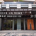 台中好宅 喜來發建設 愛樂OP.1 廖香婷 歡迎預約鑑賞 請電 0965520580 (35).jpg