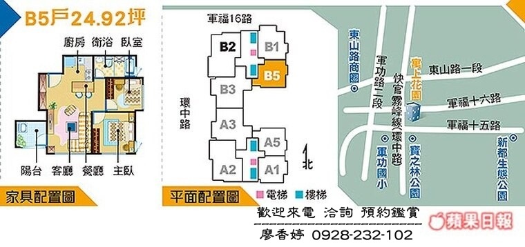 台中好宅 和宜建設 寓上花園 寓上福星 廖香婷 0965520580  歡迎預約鑑賞(56).jpg