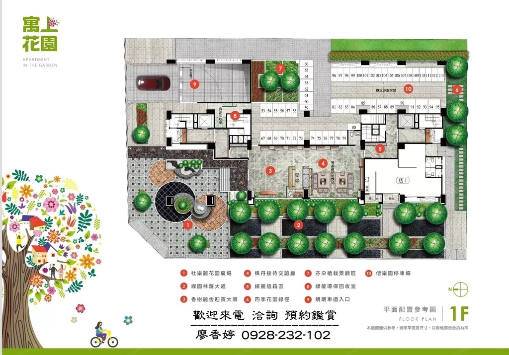 台中好宅 和宜建設 寓上花園 寓上福星 廖香婷 0965520580  歡迎預約鑑賞(55).jpg