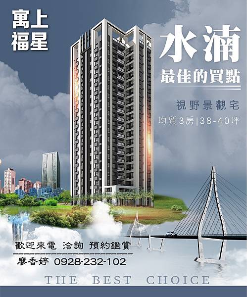 台中好宅 和宜建設 寓上福星 寓上花園  廖香婷 0965520580  歡迎預約鑑賞(2).jpg