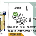 台中好宅 和宜建設 寓上福星 寓上花園  廖香婷 0965520580  歡迎預約鑑賞(52).jpg