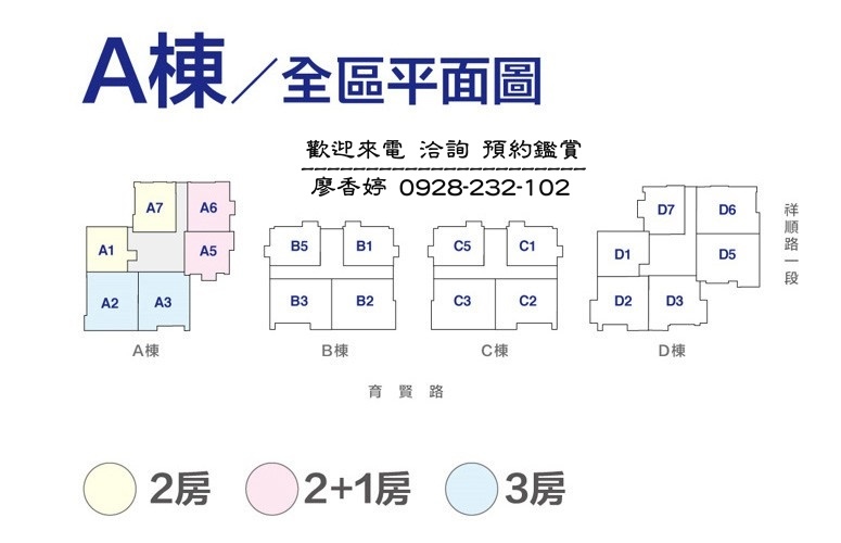 台中好宅 總太建設 總太共好MELODY 總太聚作 總太國美 總太天匯 總太春上 總太悅來 總太威尼斯 總太拾光 總太東方悅 總太2020 總太織築  總太明日  總太青境 總太國美 總太東方花園廣場 總太觀鼎 總太如來 總太觀闊 廖香婷0965520580歡迎預約鑑賞 委託銷售(42).jpg