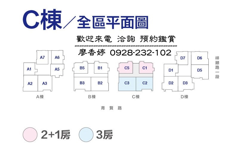 台中好宅 總太建設 總太共好MELODY 總太聚作 總太國美 總太天匯 總太春上 總太悅來 總太威尼斯 總太拾光 總太東方悅 總太2020 總太織築  總太明日  總太青境 總太國美 總太東方花園廣場 總太觀鼎 總太如來 總太觀闊 廖香婷0965520580歡迎預約鑑賞 委託銷售(48).jpg