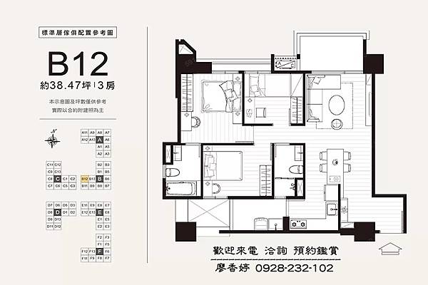 台中好宅 總太建設 總太聚作 總太國美 總太天匯 總太春上 總太悅來 總太威尼斯 總太拾光 總太東方悅 總太2020 總太織築  總太明日  總太青境 總太國美 總太東方花園廣場 總太觀鼎 總太如來 總太觀闊 廖香婷0965520580歡迎預約鑑賞 委託銷售(28).jpg