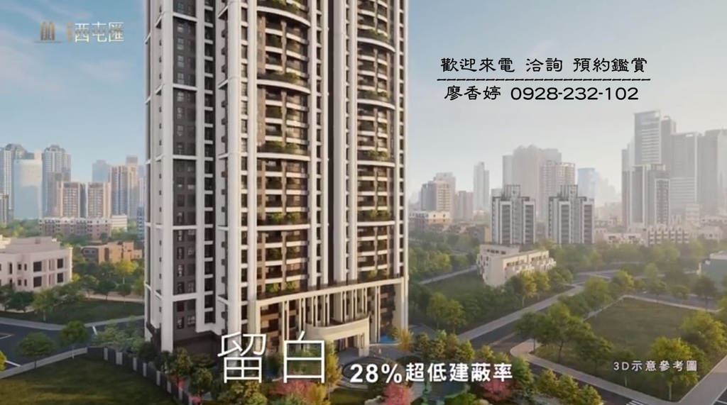 台中好宅 坤聯發建設 坤聯發西屯匯 廖香婷0965520580歡迎預約鑑賞 委託銷售(4).jpg