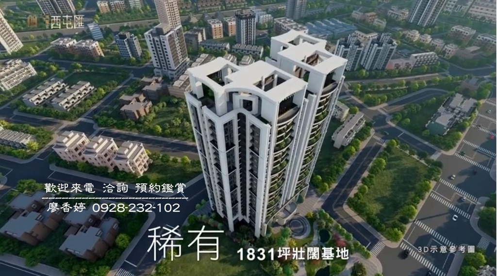 台中好宅 坤聯發建設 坤聯發西屯匯 廖香婷0965520580歡迎預約鑑賞 委託銷售(7).jpg