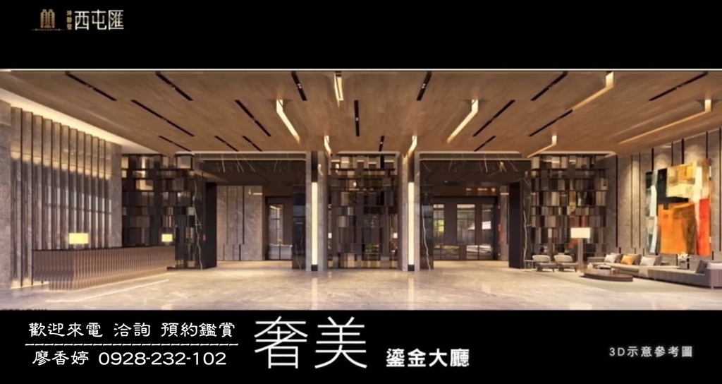 台中好宅 坤聯發建設 坤聯發西屯匯 廖香婷0965520580歡迎預約鑑賞 委託銷售(10).jpg