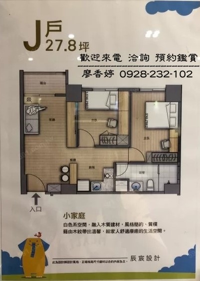 台中好宅 親家建設 親家大鵬 廖香婷 0965520580 歡迎鑑賞 (26).jpg