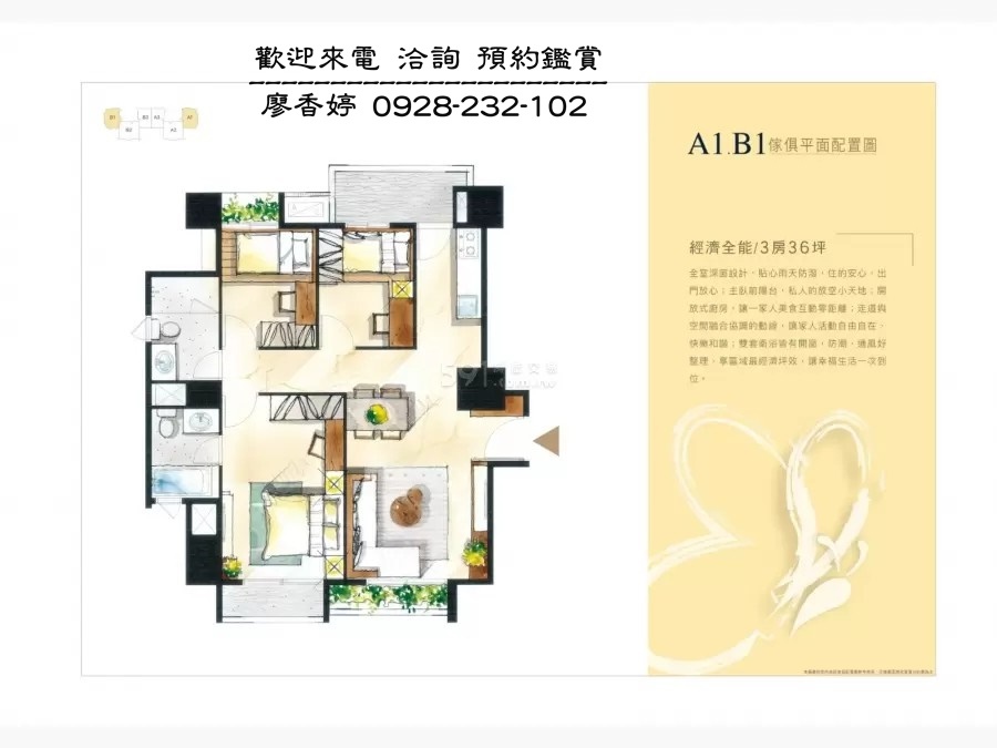 台中好宅 協和建設 協和澄心 廖香婷0965520580歡迎預約鑑賞 委託銷售(64).jpg