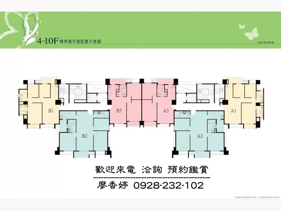 台中好宅 協和建設 協和澄心 廖香婷0965520580歡迎預約鑑賞 委託銷售(67).jpg