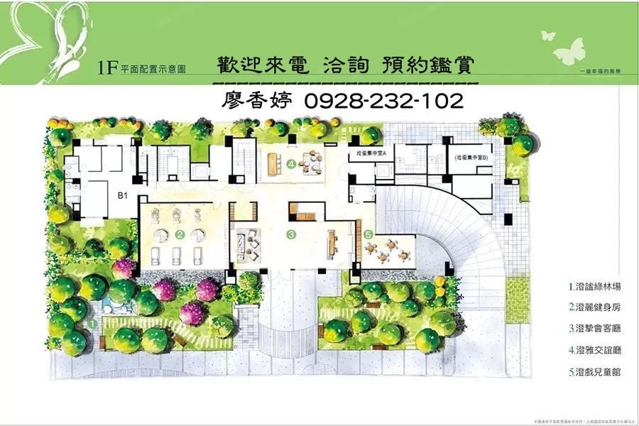 台中好宅 協和建設 協和澄心 廖香婷0965520580歡迎預約鑑賞 委託銷售(68).jpg