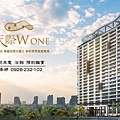 台中好宅 富旺國際開發 天際W ONE   廖香婷 歡迎預約鑑賞 請電 0965520580 (6).jpg