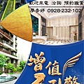 台中好宅 富宇建設 富宇飛翔  廖香婷 歡迎預約鑑賞 請電 0965520580 (56).jpg