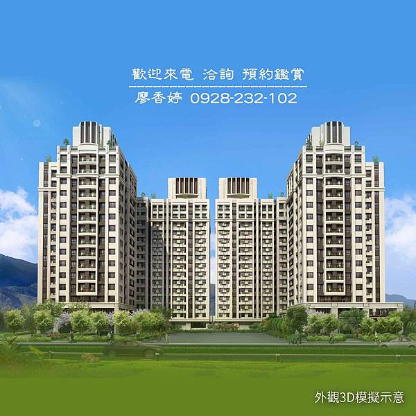 台中好宅 豐邑建設 浩瀚豐世紀  廖香婷 歡迎預約鑑賞 請電 0965520580 (1).jpg