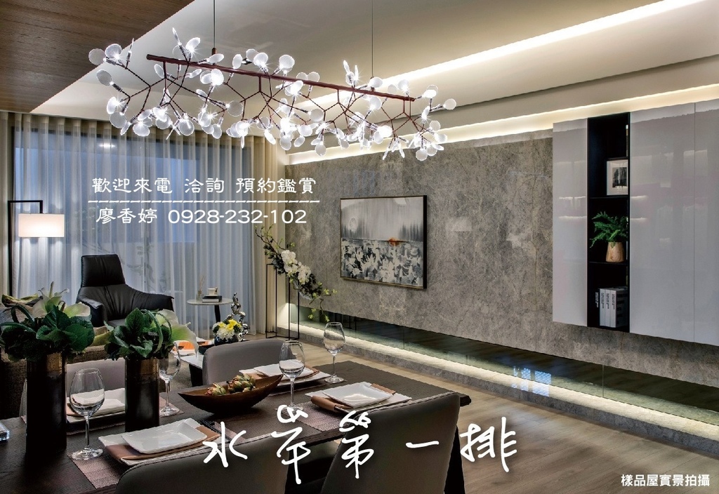 台中好宅 富宇建設 富宇沐川  廖香婷 歡迎預約鑑賞 請電 0965520580 (24).jpg