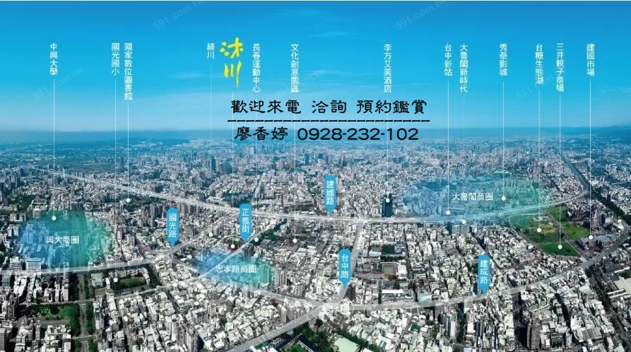 台中好宅 富宇建設 富宇沐川  廖香婷 歡迎預約鑑賞 請電 0965520580 (51).jpg