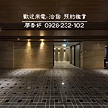 台中好宅 嘉磐建設 嘉磐雍翠 廖香婷 0965520580 歡迎鑑賞 (54).jpg