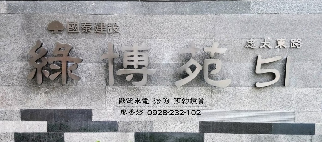 台中好宅 國泰建設 國泰綠博苑  (28)廖香婷0965520580歡迎鑑賞.jpg