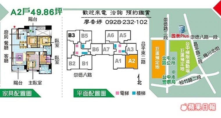 台中好宅 國泰建設 國泰PLUS+ 廖香婷 0965520580 歡迎鑑賞 (40).jpg