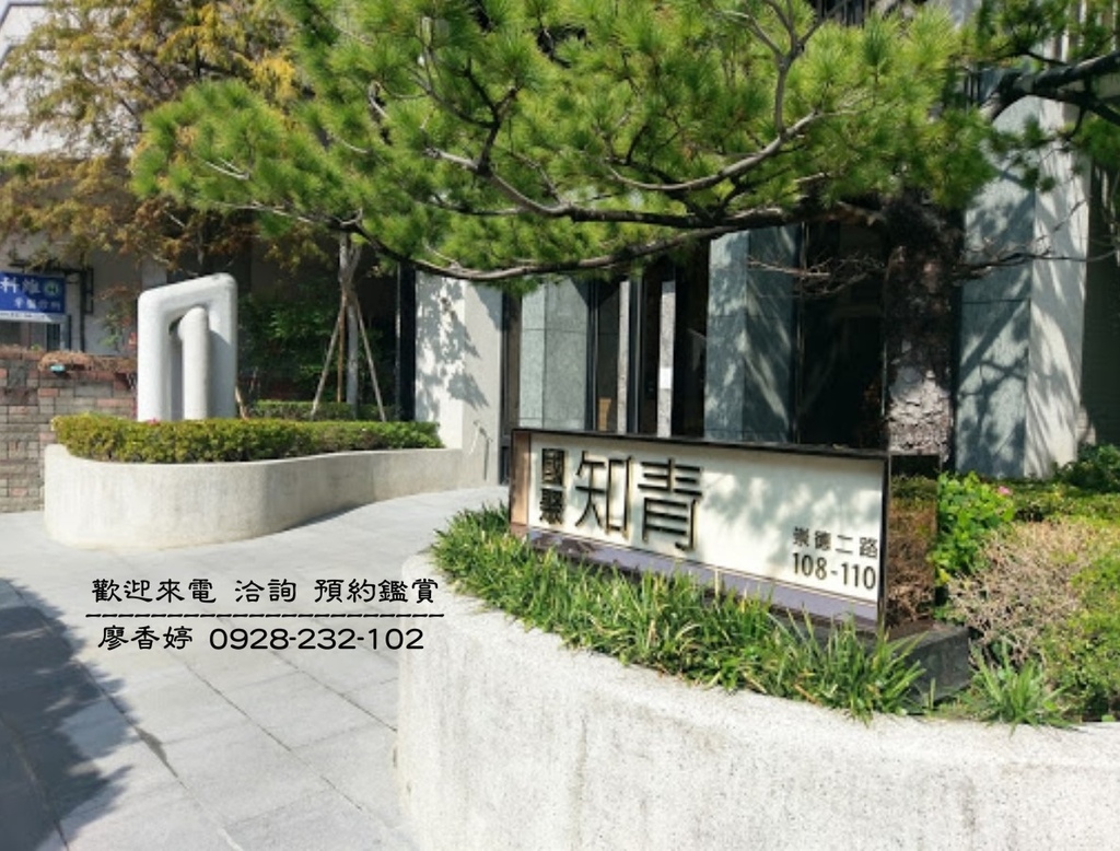 台中好宅 國聚建設 國聚知青  廖香婷 0965520580 歡迎鑑賞 (15).jpg