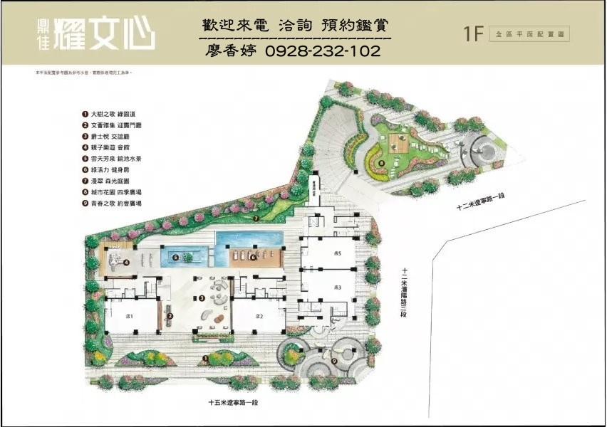 台中好宅 鼎佳建設 鼎佳耀文心 廖香婷 歡迎預約鑑賞 請電 0965520580 (71).jpg