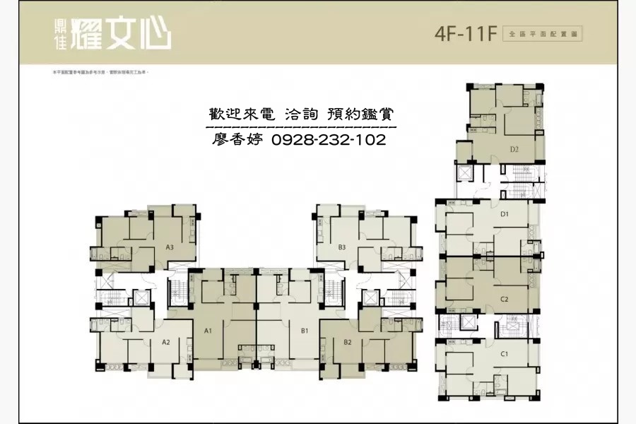 台中好宅 鼎佳建設 鼎佳耀文心 廖香婷 歡迎預約鑑賞 請電 0965520580 (70).jpg