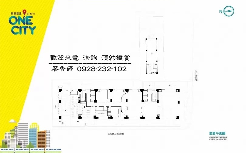 台中好宅 親家建設 親家ONE CITY 廖香婷 歡迎預約鑑賞 請電 0965520580 (30).jpg