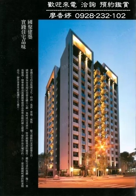 台中好宅 國聚建設 國聚之艷 廖香婷 0965520580 歡迎鑑賞 (69).jpg