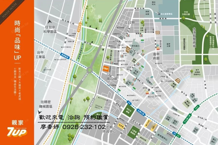 台中好宅 親家建設 親家7UP 廖香婷 歡迎預約鑑賞 請電 0965520580 (52).jpg