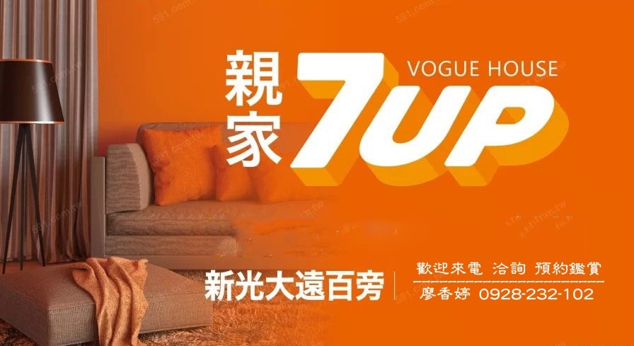 台中好宅 親家建設 親家7UP 廖香婷 歡迎預約鑑賞 請電 0965520580 (54).jpg