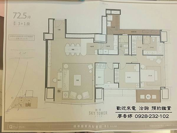 台中七期 寶輝建設  寶輝SKY TOWER 廖香婷 歡迎預約鑑賞 請電 0965520580 (20).jpg