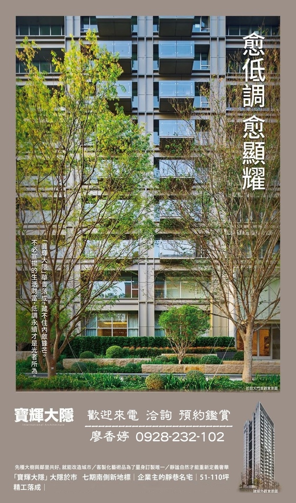 台中七期 寶輝建設  寶輝大隱 廖香婷 歡迎預約鑑賞 請電 0965520580 (3).jpg