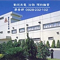 台中西屯區環境照片-順天堂觀光工廠  廖香婷 0965520580.jpg