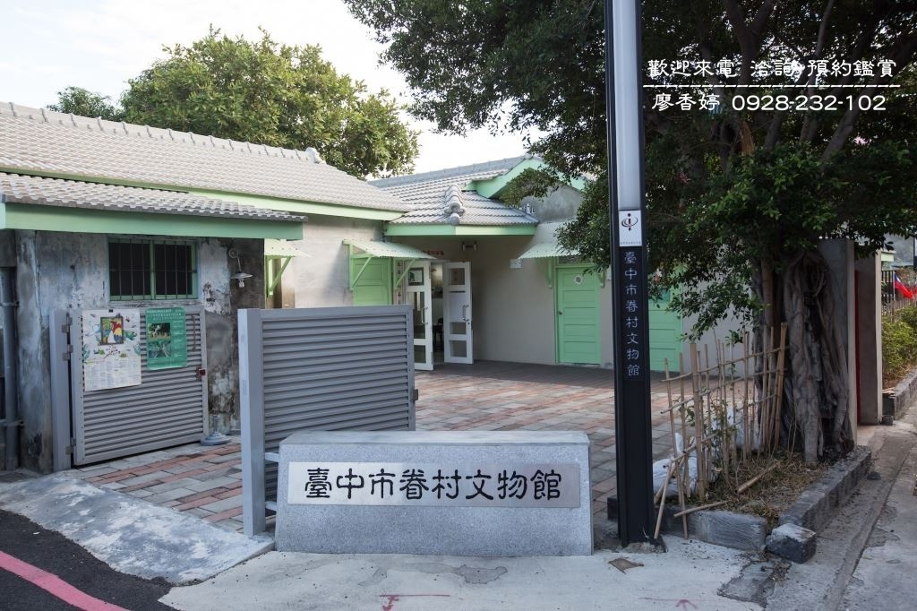 台中北屯區環境照片-台中眷村文物館  廖香婷 0965520580(2).jpg