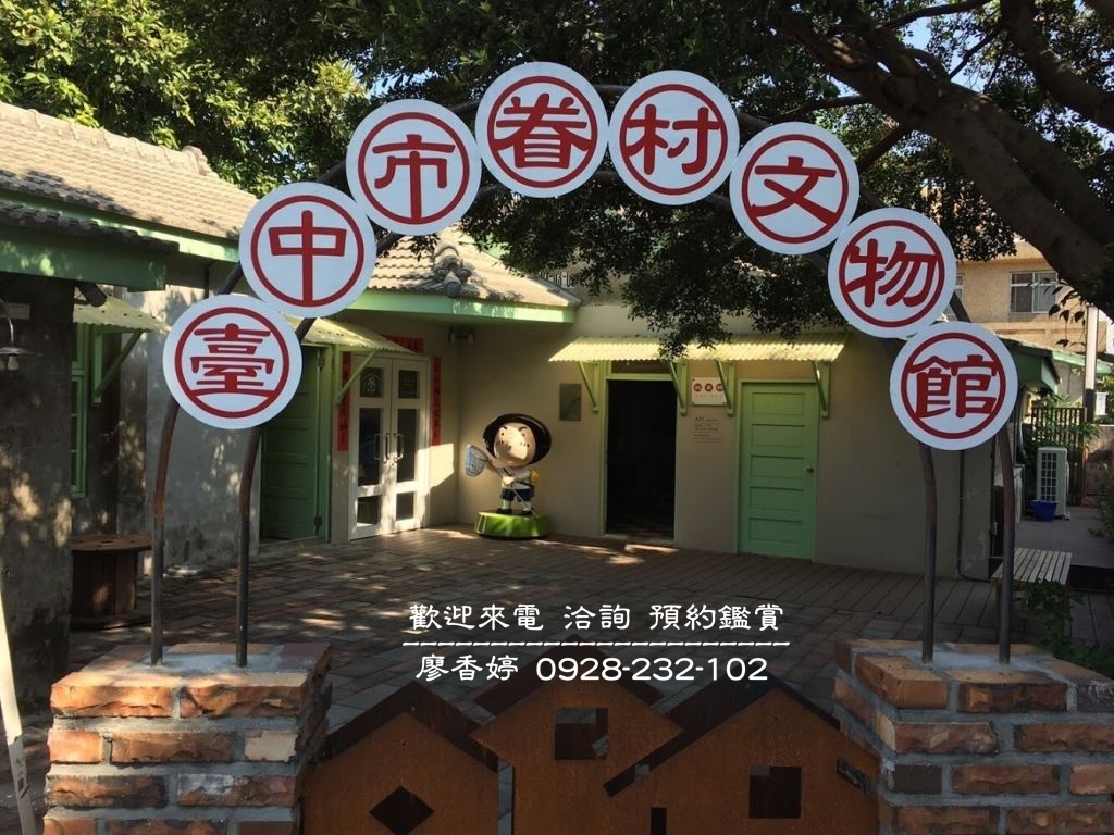 台中北屯區環境照片-台中眷村文物館  廖香婷 0965520580(3).jpg