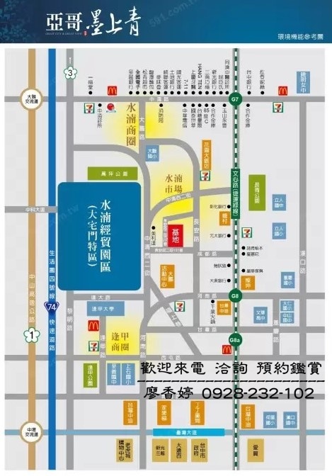 台中西屯優質好宅-亞哥開發建設-亞哥墨上青-廖香婷0965520580 歡迎鑑賞(52).jpg