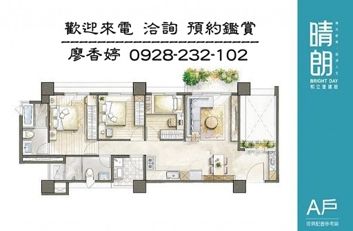 台中好宅西屯區  和立堡建設 和立堡晴朗 廖香婷 0965520580 歡迎鑑賞 (42).jpg