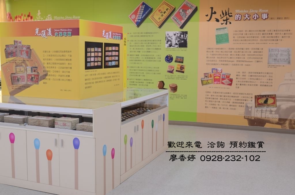 台中南區環境照片-臺灣火柴故事館 廖香婷 0965520580 歡迎鑑賞(3).jpg