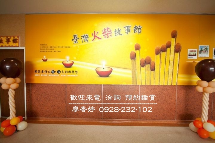 台中南區環境照片-臺灣火柴故事館 廖香婷 0965520580 歡迎鑑賞(2).jpg