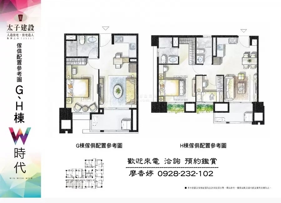 台中好宅 西屯區 太子建設  太子W時代  太子景雲見 太子青峰錦 廖香婷0965520580歡迎預約鑑賞 委託銷售(97).jpg