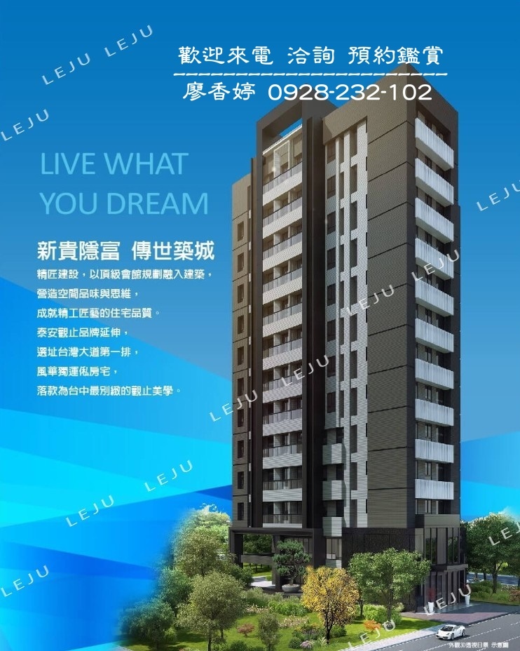 台中好宅 中區 精匠建設 精匠富御觀止  廖香婷 0965520580 歡迎鑑賞 (2).jpg