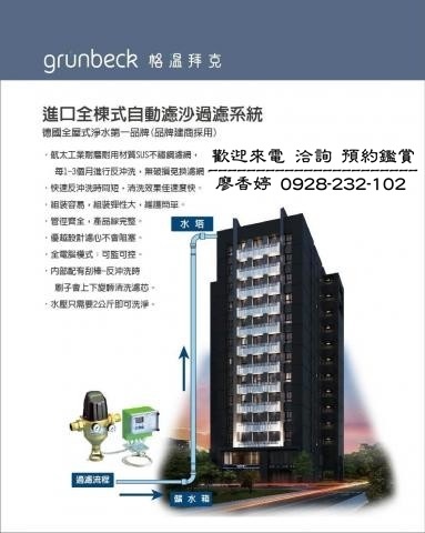 台中好宅 中區 精匠建設 精匠富御觀止  廖香婷 0965520580 歡迎鑑賞 (33).jpg