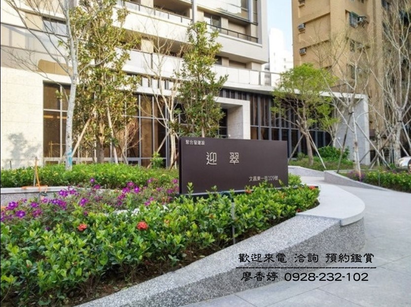 台中好宅 北區 聚合發建設 聚合發迎翠 廖香婷0965520580歡迎預約鑑賞 委託銷售(9).jpg