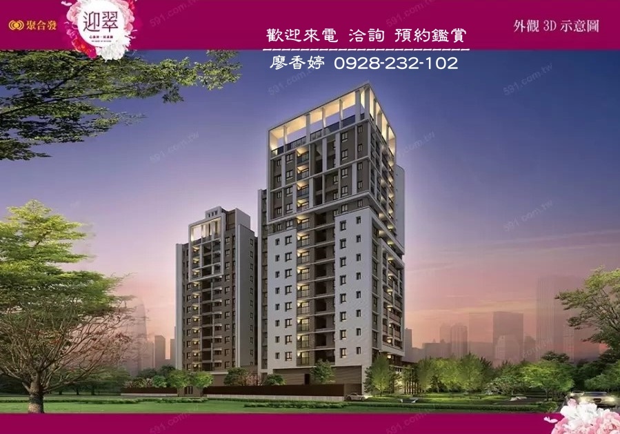 台中好宅 北區 聚合發建設 聚合發迎翠 廖香婷0965520580歡迎預約鑑賞 委託銷售(94).jpg