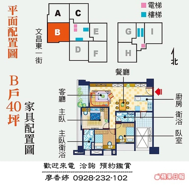 台中好宅 北區 聚合發建設 聚合發迎翠 廖香婷0965520580歡迎預約鑑賞 委託銷售(96).jpg