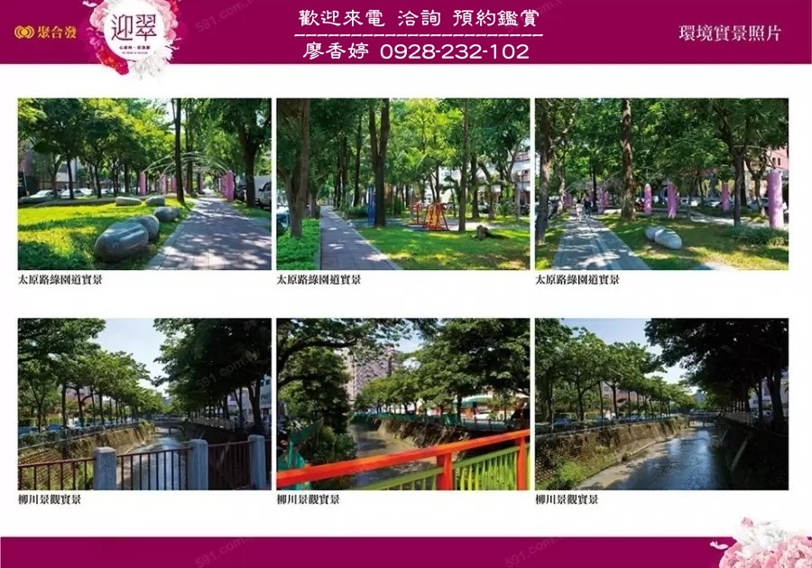 台中好宅 北區 聚合發建設 聚合發迎翠 廖香婷0965520580歡迎預約鑑賞 委託銷售(103).jpg