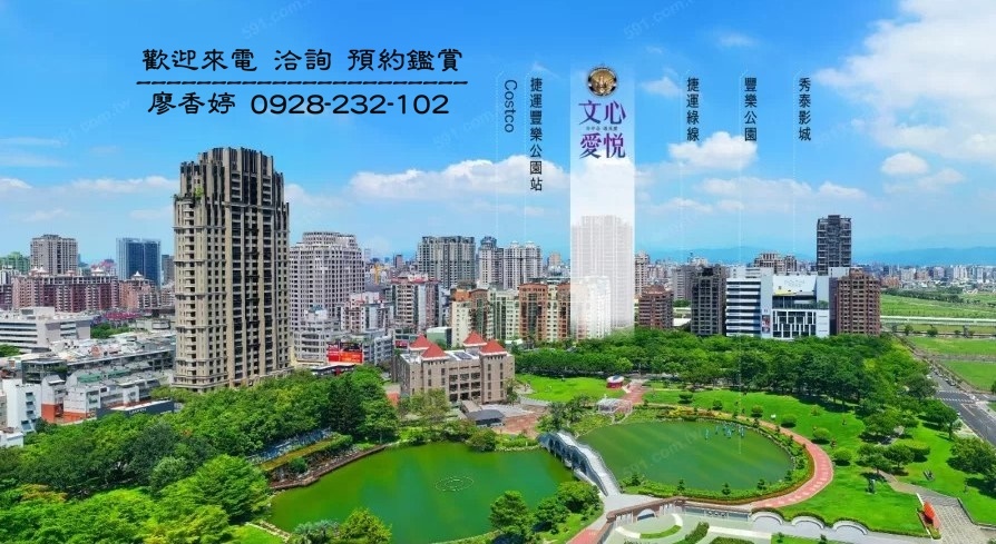 台中七期 興富發建設 興富發文心愛悅 廖香婷 0965520580 歡迎鑑賞 (44).jpg