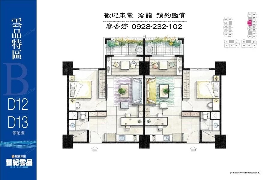 台中好宅  北區 麗寶建設 微笑世紀雲品 廖香婷 0965520580 歡迎鑑賞 (45).jpg