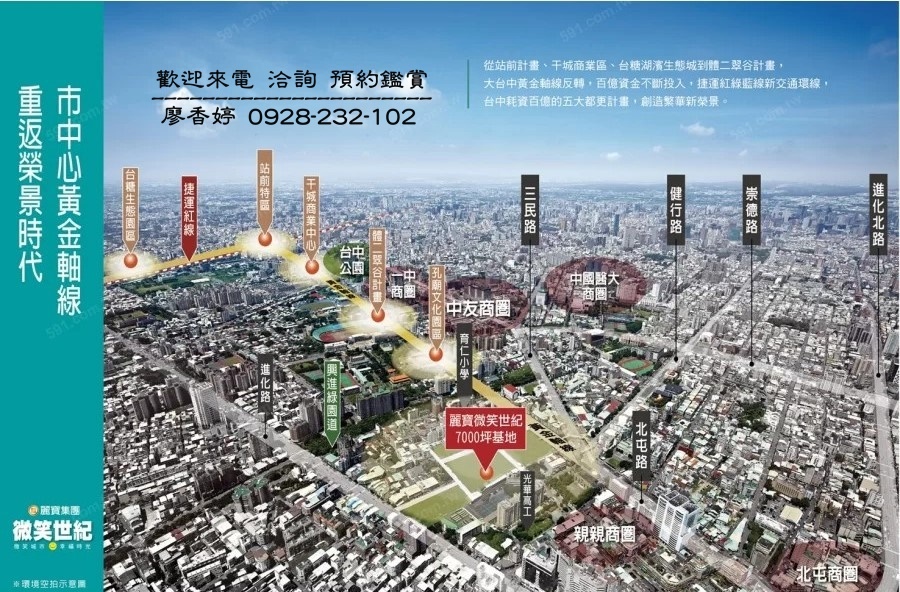 台中好宅  北區 麗寶建設 微笑世紀雲品 廖香婷 0965520580 歡迎鑑賞 (52).jpg